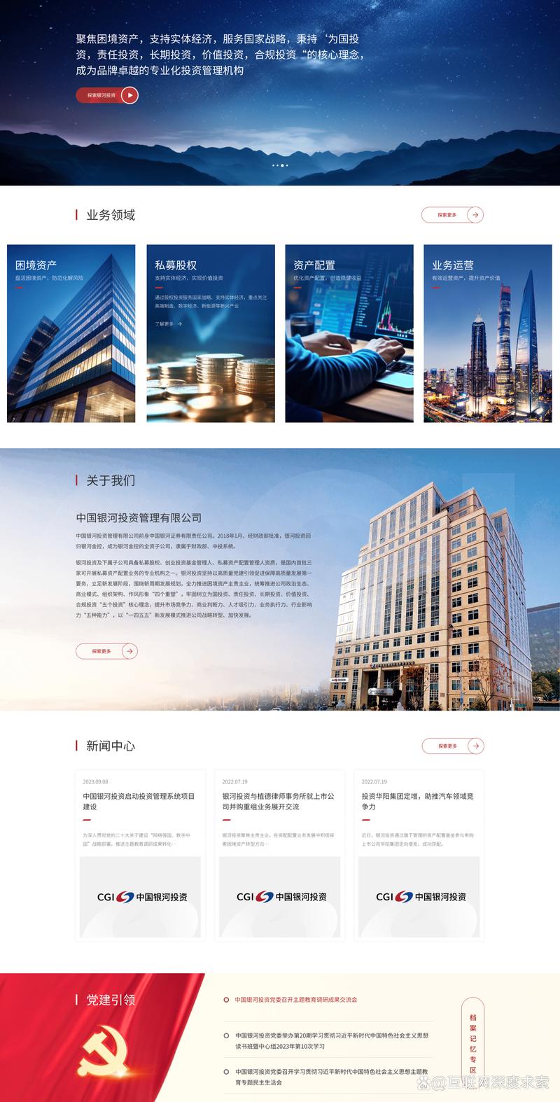 网站建设选购指南:打造企业品牌的新窗口